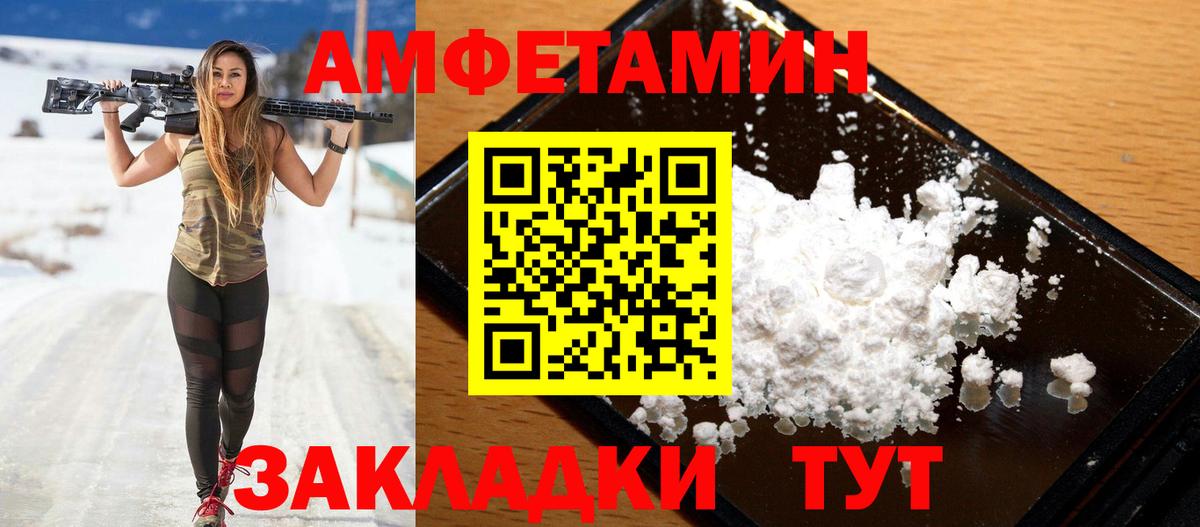 Кыштым  Amphetamine  Amphetamine  Амфетамин VHQ  Вход с VPN 