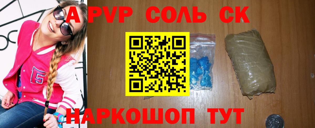 Альфа ПВП мука  Альфа ПВП  Кыштым  A-PVP Crystall  Вход с VPN 