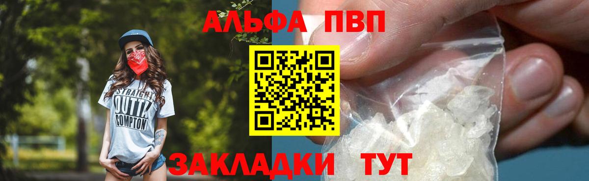 Alpha-PVP СК Кыштым