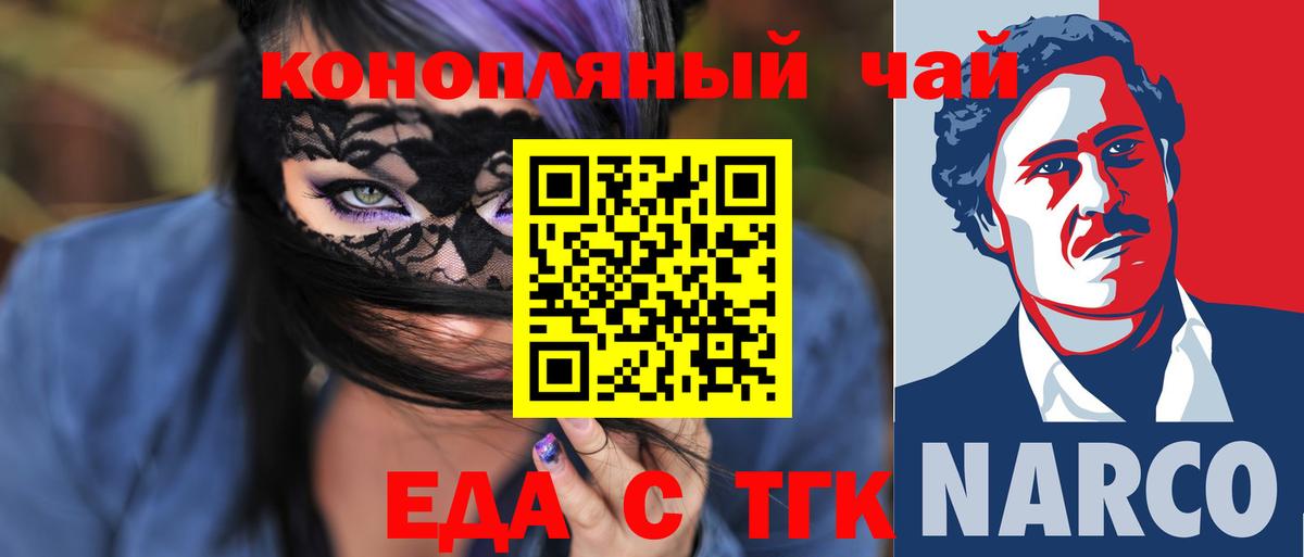 Печенье с ТГК марихуана  Вход с VPN  Кыштым 