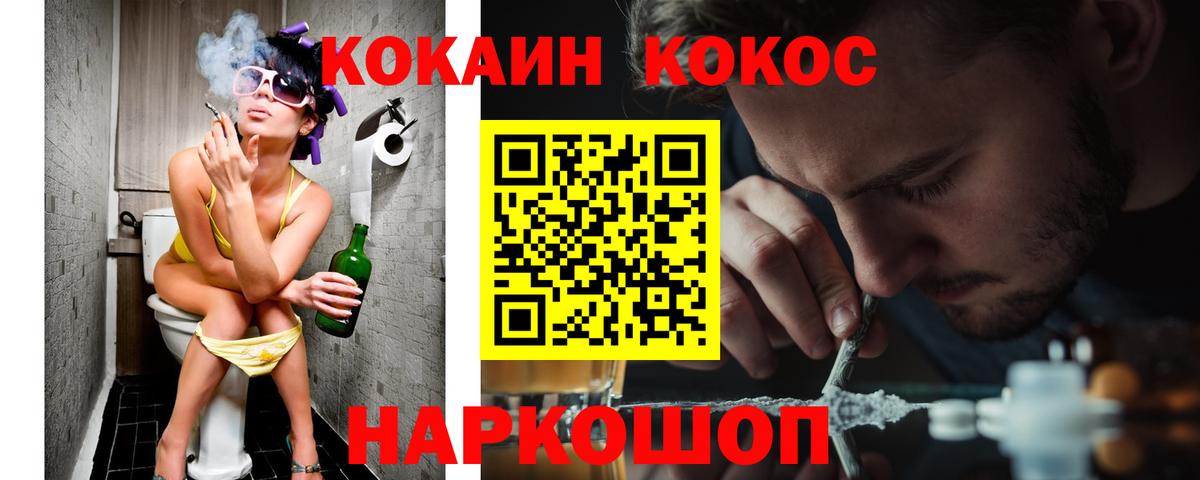 Кыштым  COCAIN 97%  купить наркотики сайты  Вход с VPN 