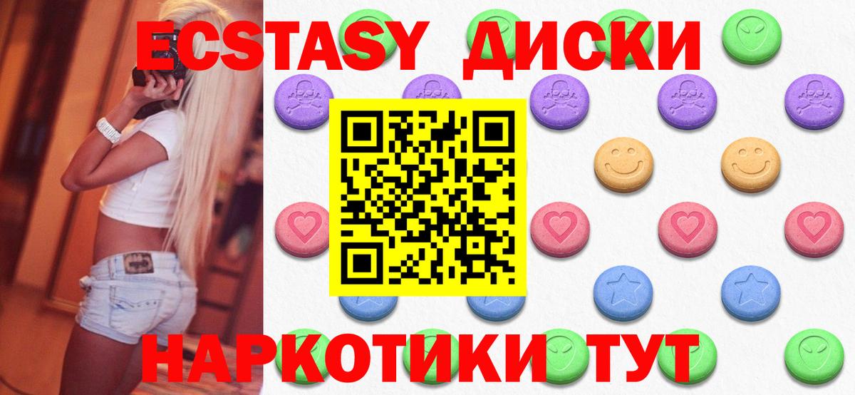 Ecstasy  ЭКСТАЗИ VHQ  Ecstasy louis Vuitton  Вход с VPN  Кыштым 