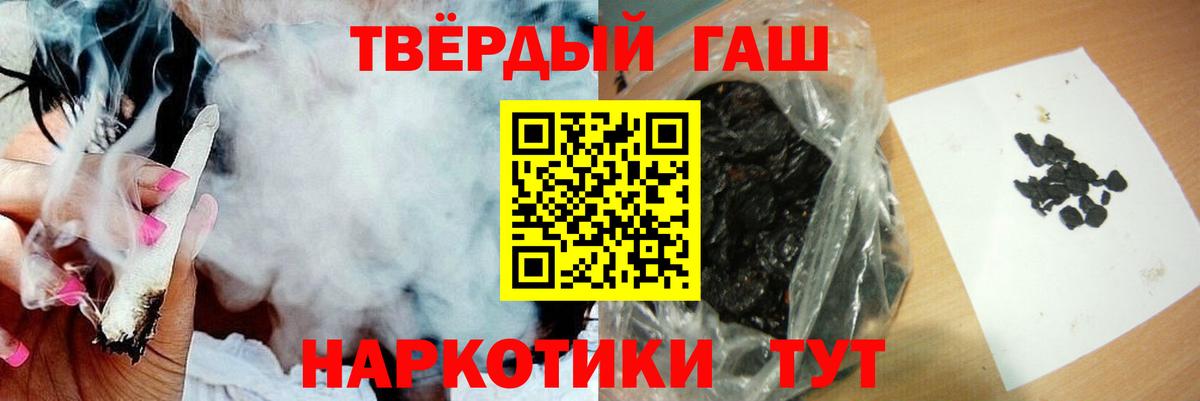 Кыштым  ГАШ 40% ТГК  Вход с VPN  где купить наркоту  ГАШИШ хэш 