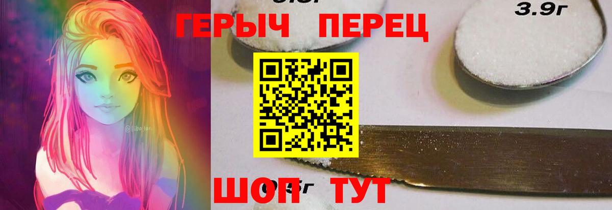 Кыштым  ГЕРОИН хмурый  Вход с VPN 