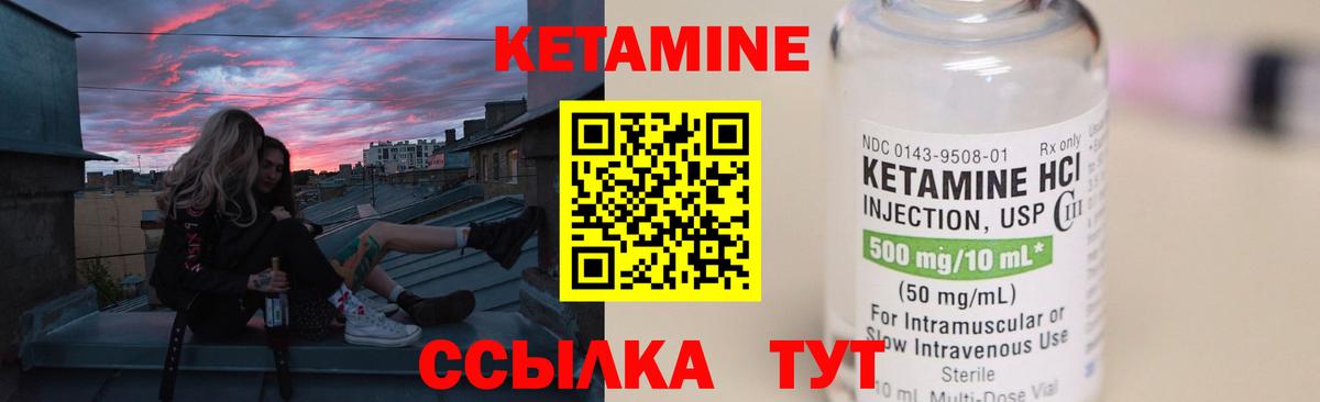 Кыштым  Кетамин ketamine  Вход с VPN  Кетамин VHQ 