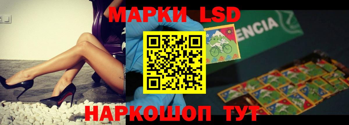 Лсд 25 экстази кислота Кыштым