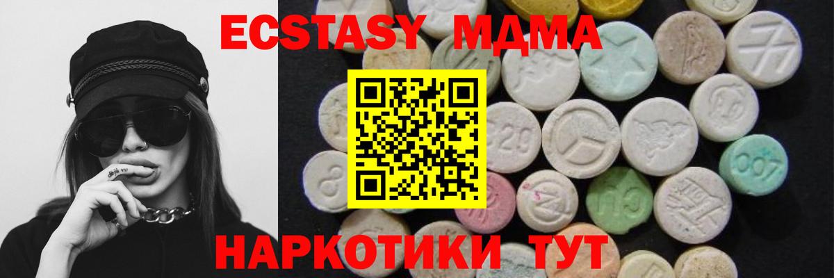 МДМА молли Кыштым
