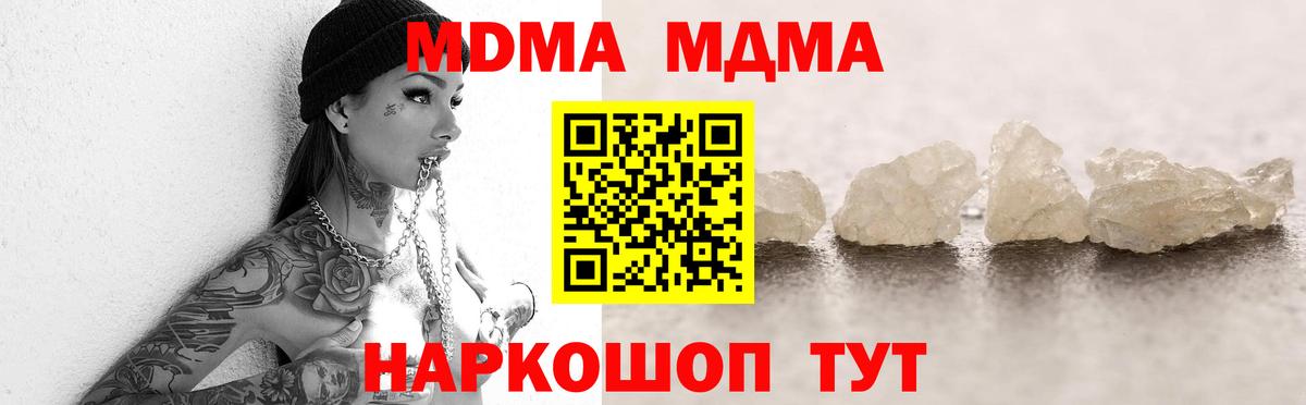 MDMA VHQ  Вход с VPN  Кыштым 