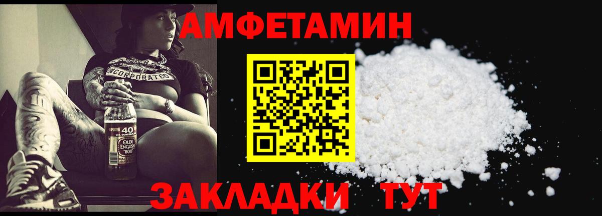 МЕТАМФЕТАМИН пудра Кыштым