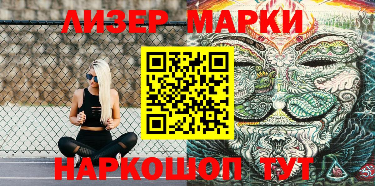 Марки N-bome 1,8мг  Марки N-bome 1,8мг  Вход с VPN  Марки N-bome  Кыштым 