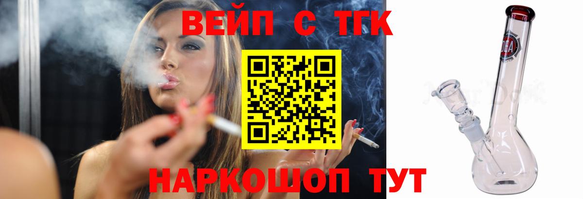 ТГК Wax Кыштым