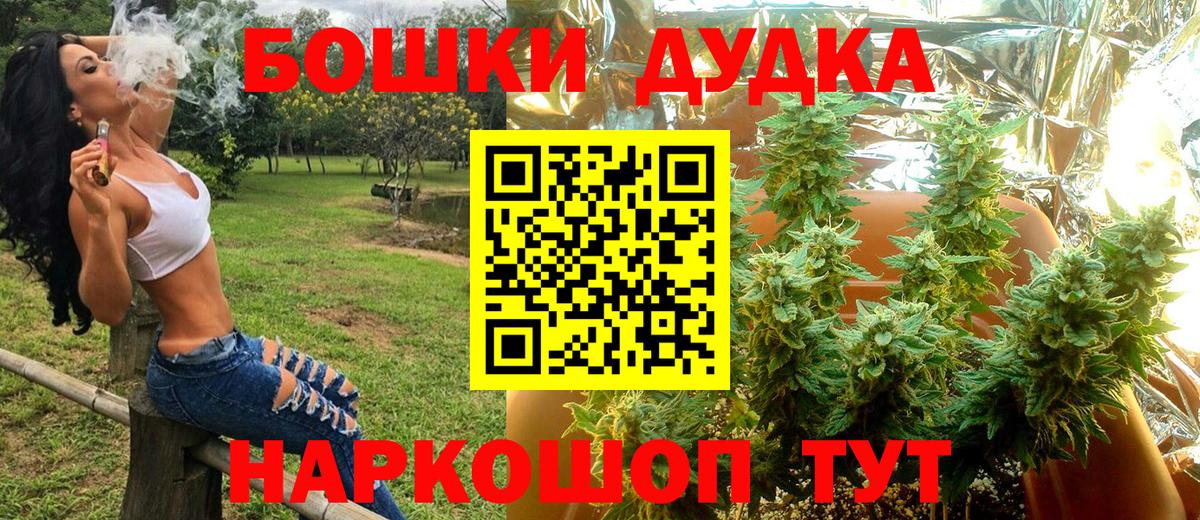 МАРИХУАНА AK-47 Кыштым